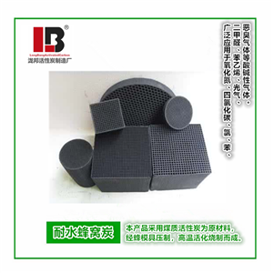 废气处理蜂窝活性炭图片